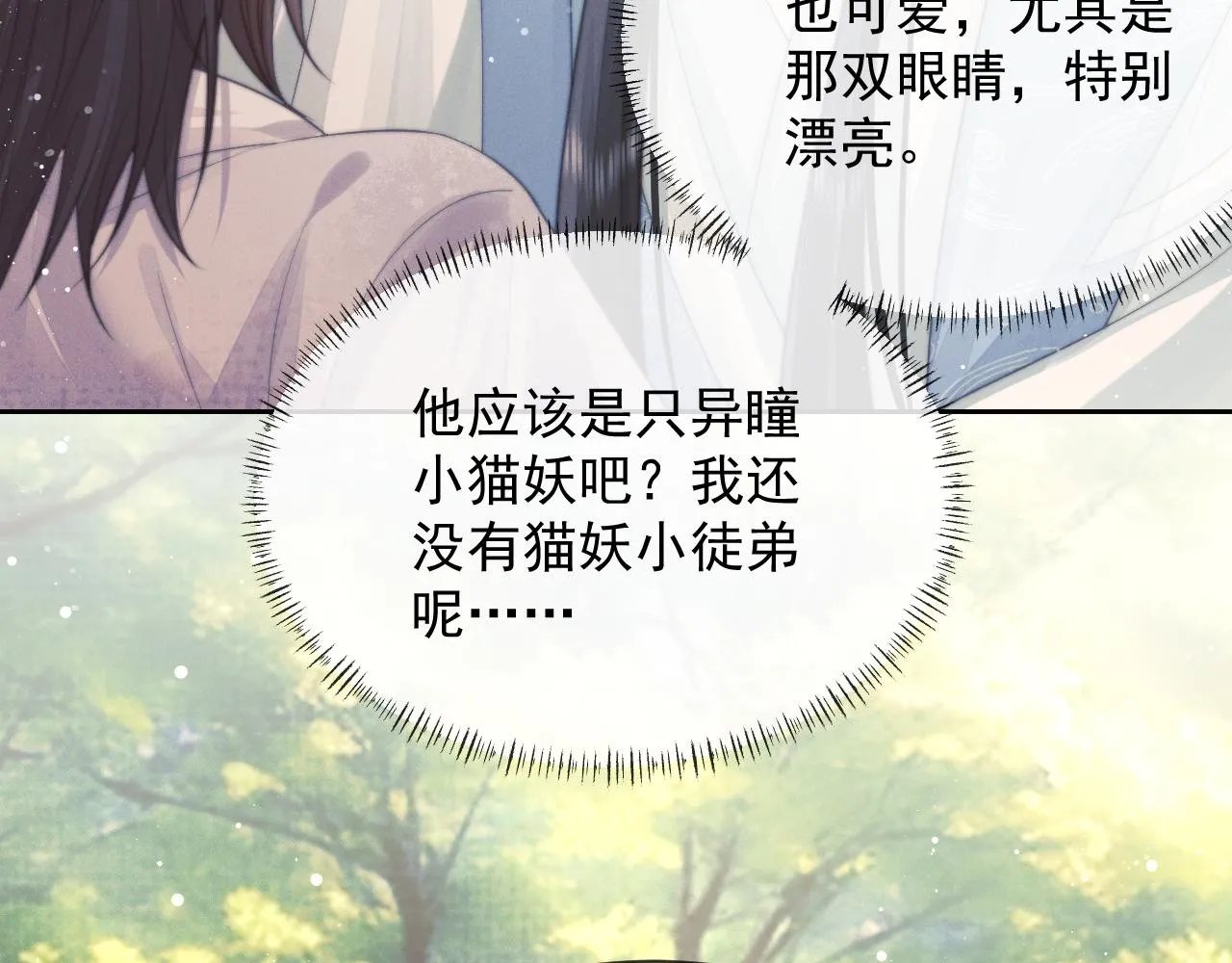 第76话 凌霄闹别扭93