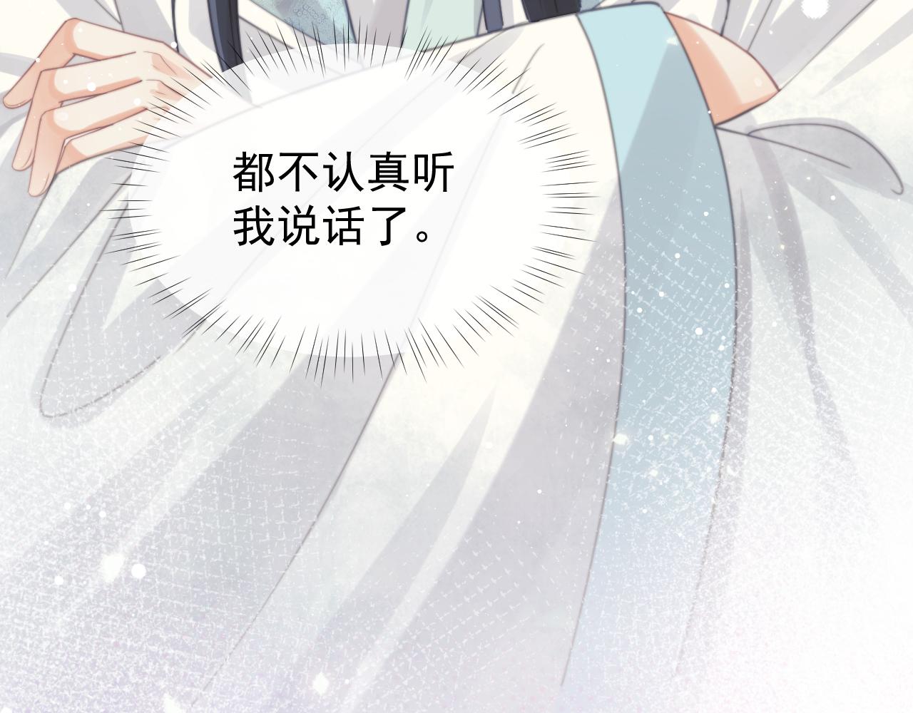 第33话 师尊要跟谁私奔？！104