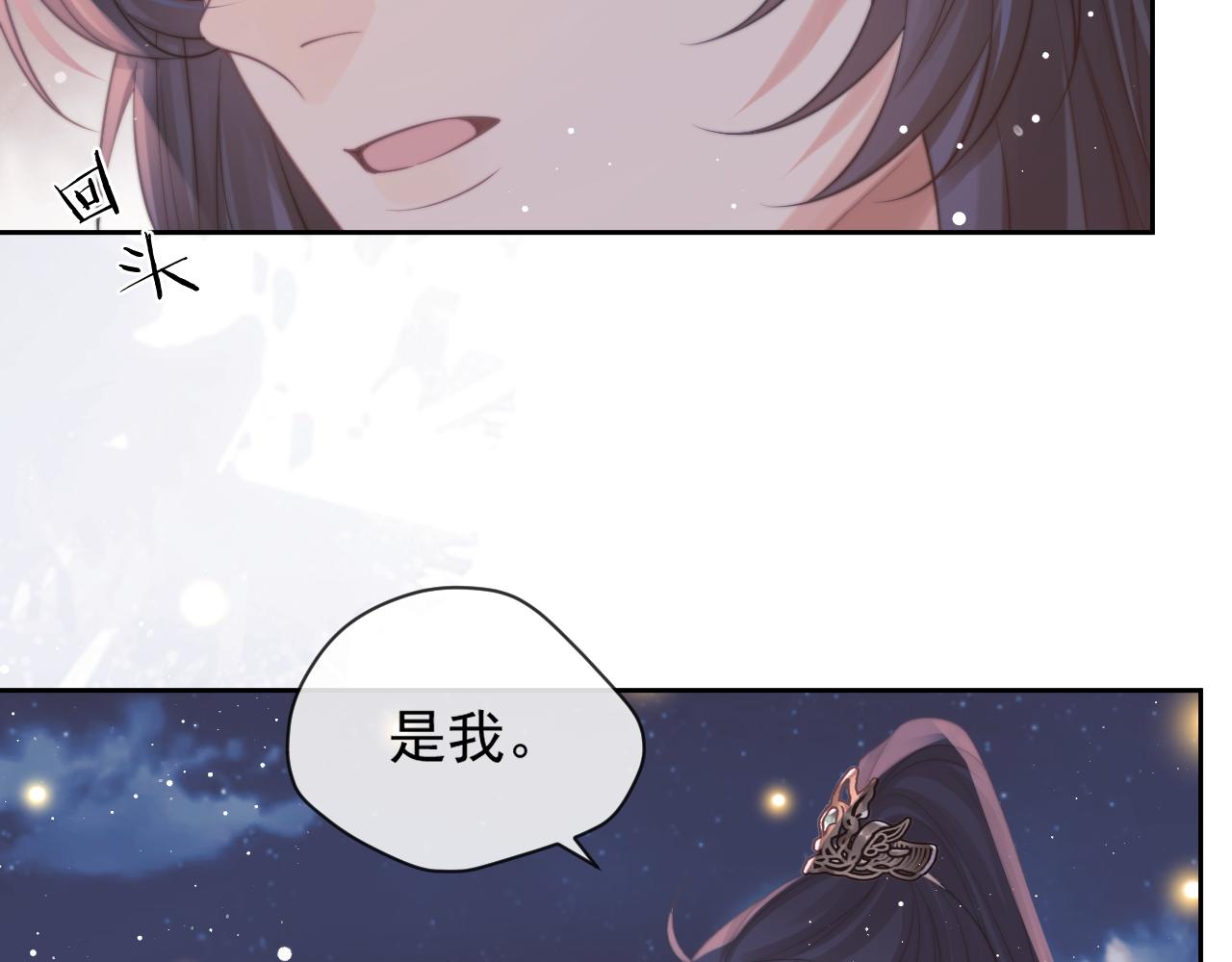 第47话 误会加深50