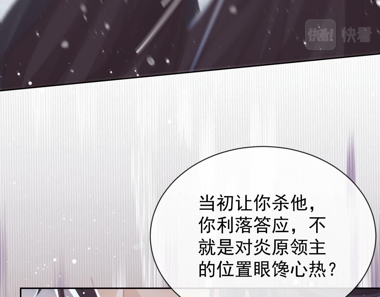 第63话 师尊要和我一刀两断？13