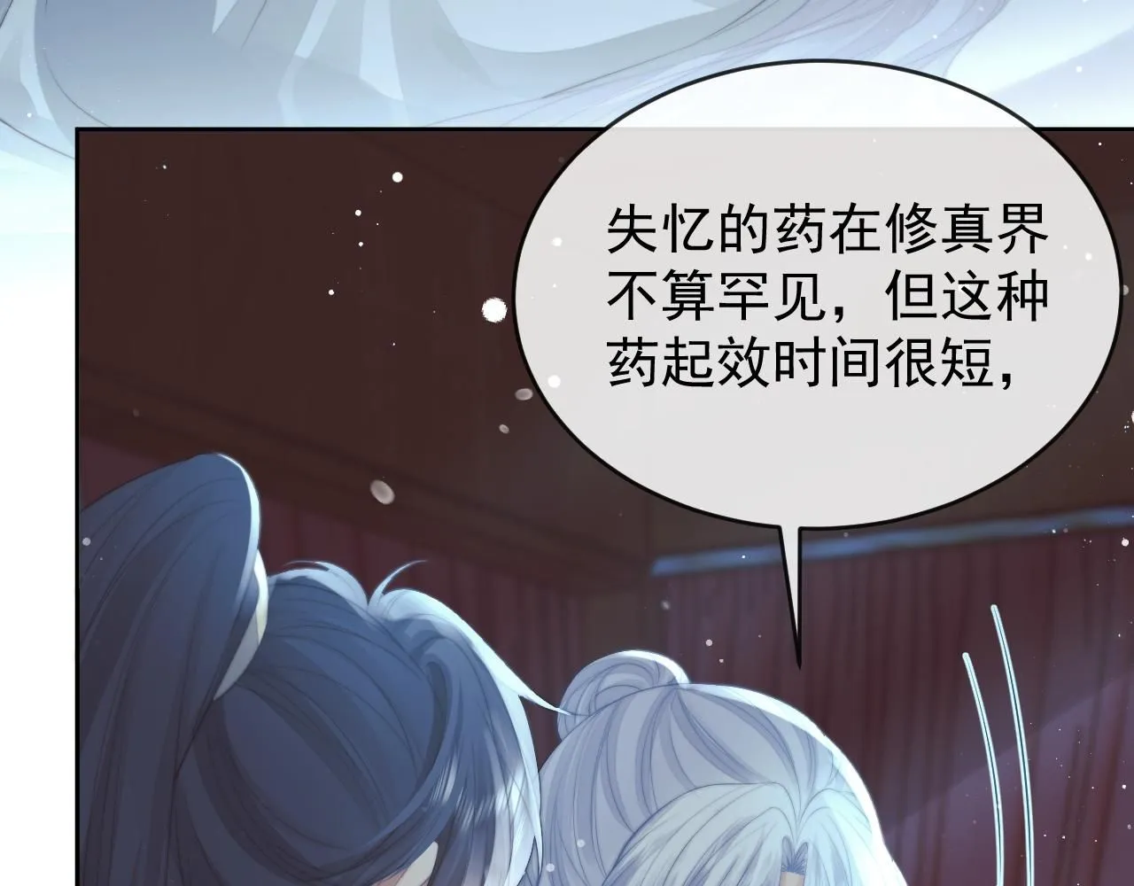 完结篇第88话 共度余生52