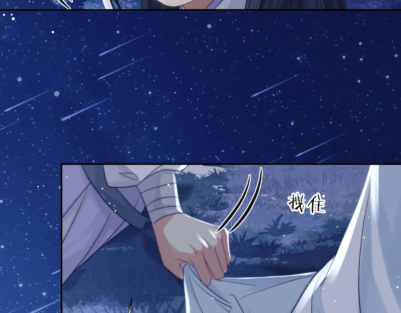 第8话 护短的师尊17