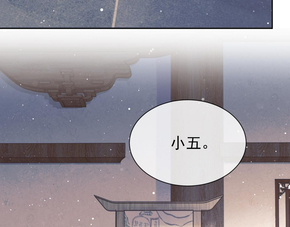 第73话 要帮师尊87