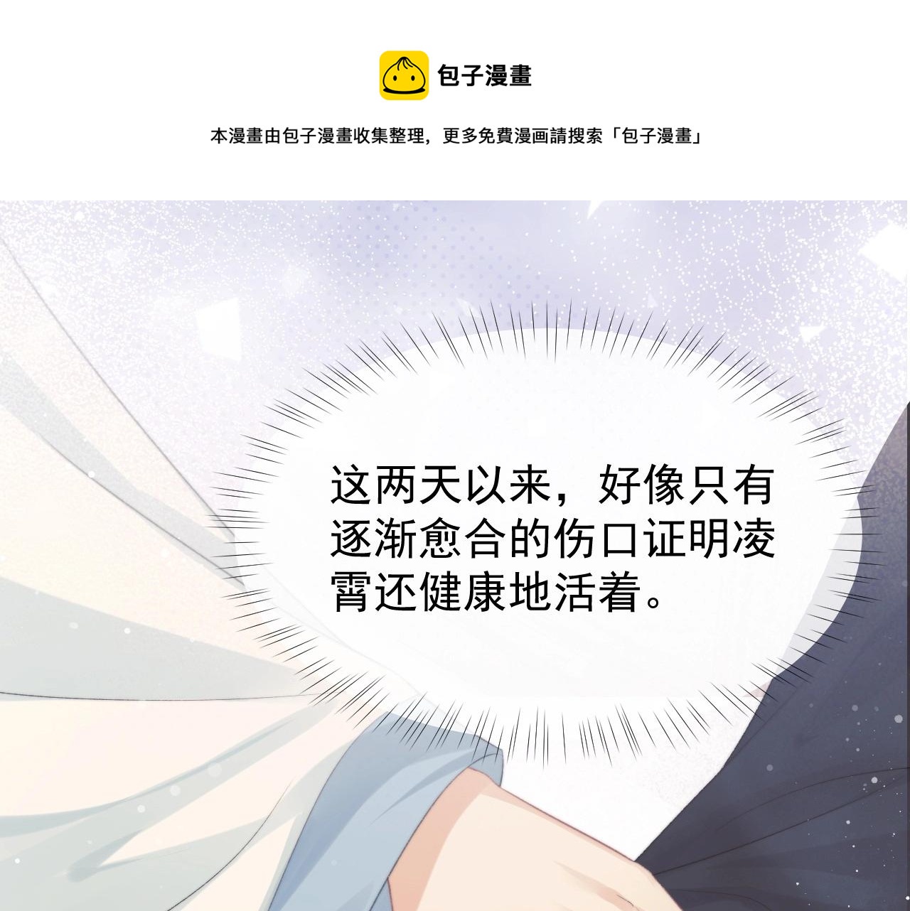 第30话 滚烫的反应48