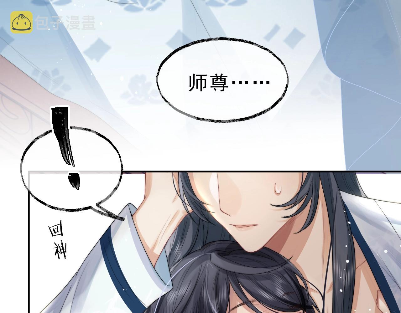 第2话 崽崽很磨人58