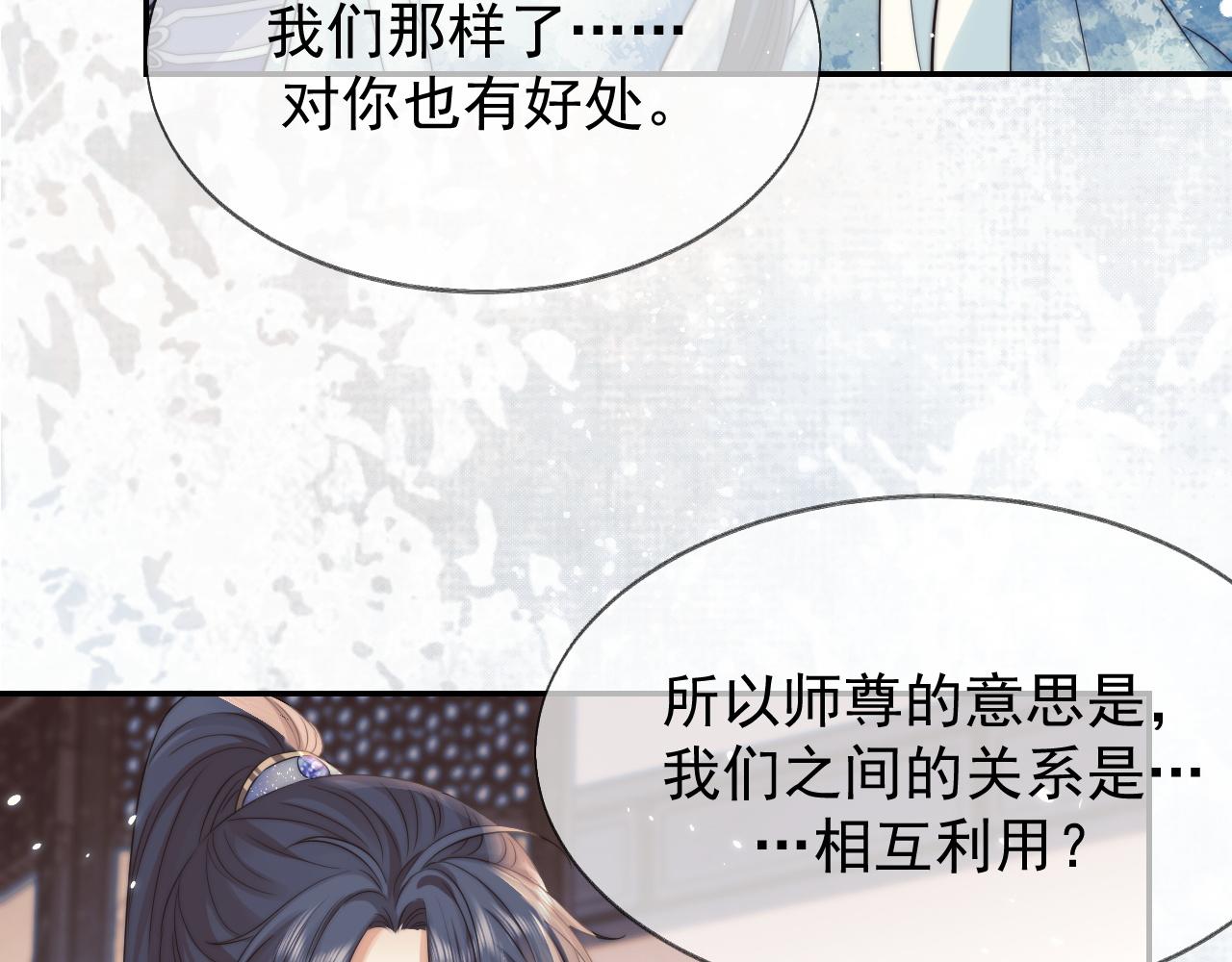 第27话 我们的关系是…44