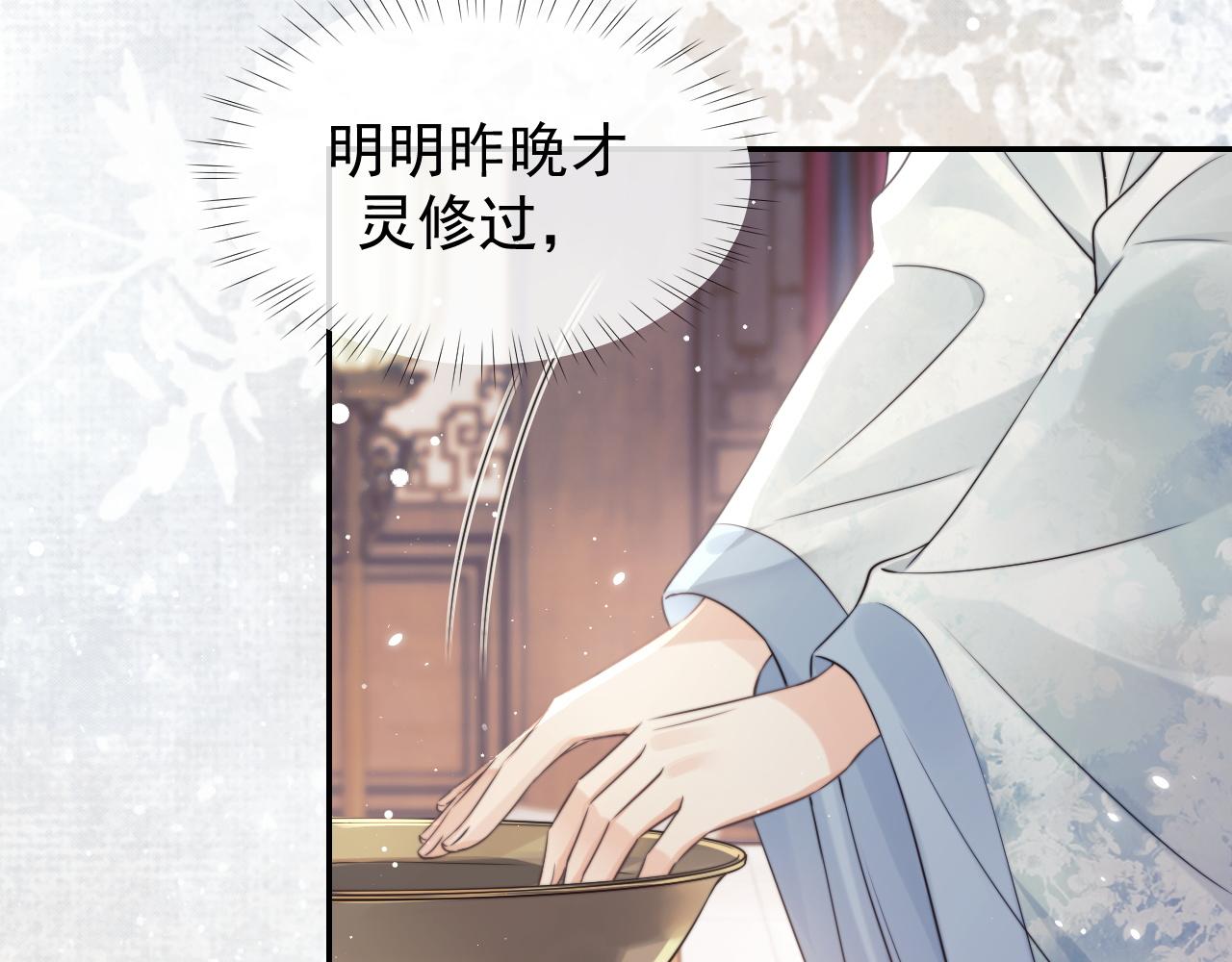 第27话 我们的关系是…23