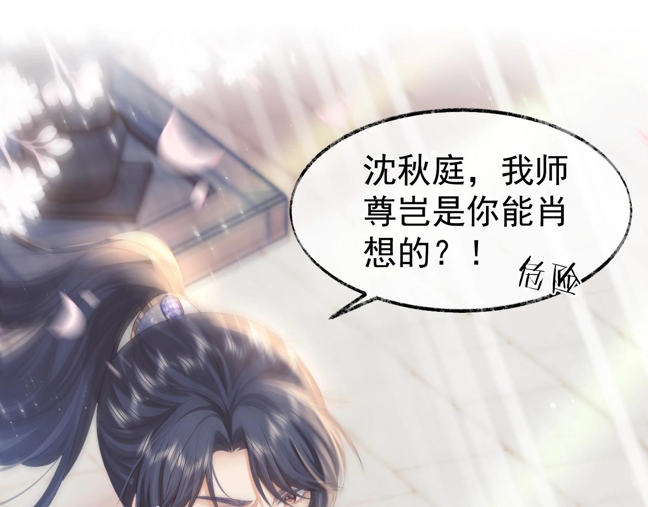 第29话 崽崽入魔了？！3