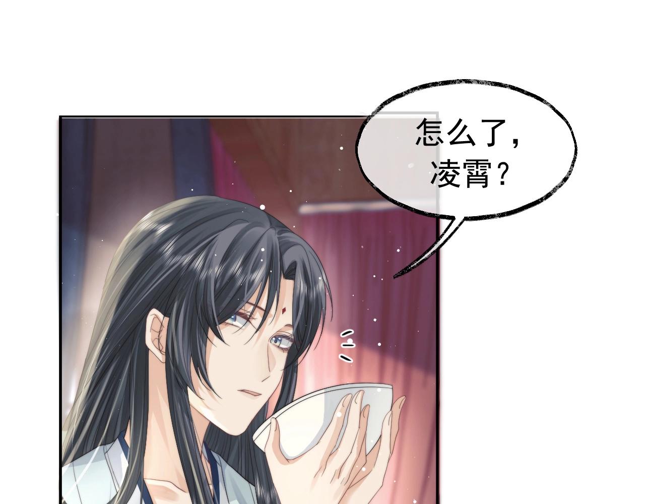第10话 不会再让师尊受伤68