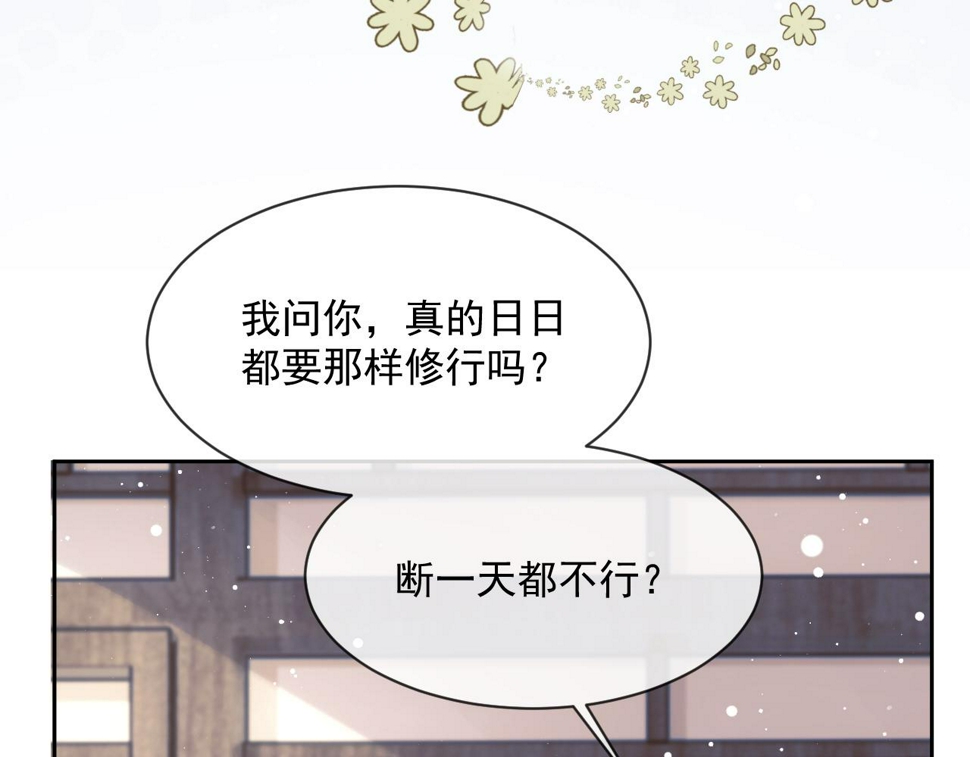 第72话 帮助师尊治疗34