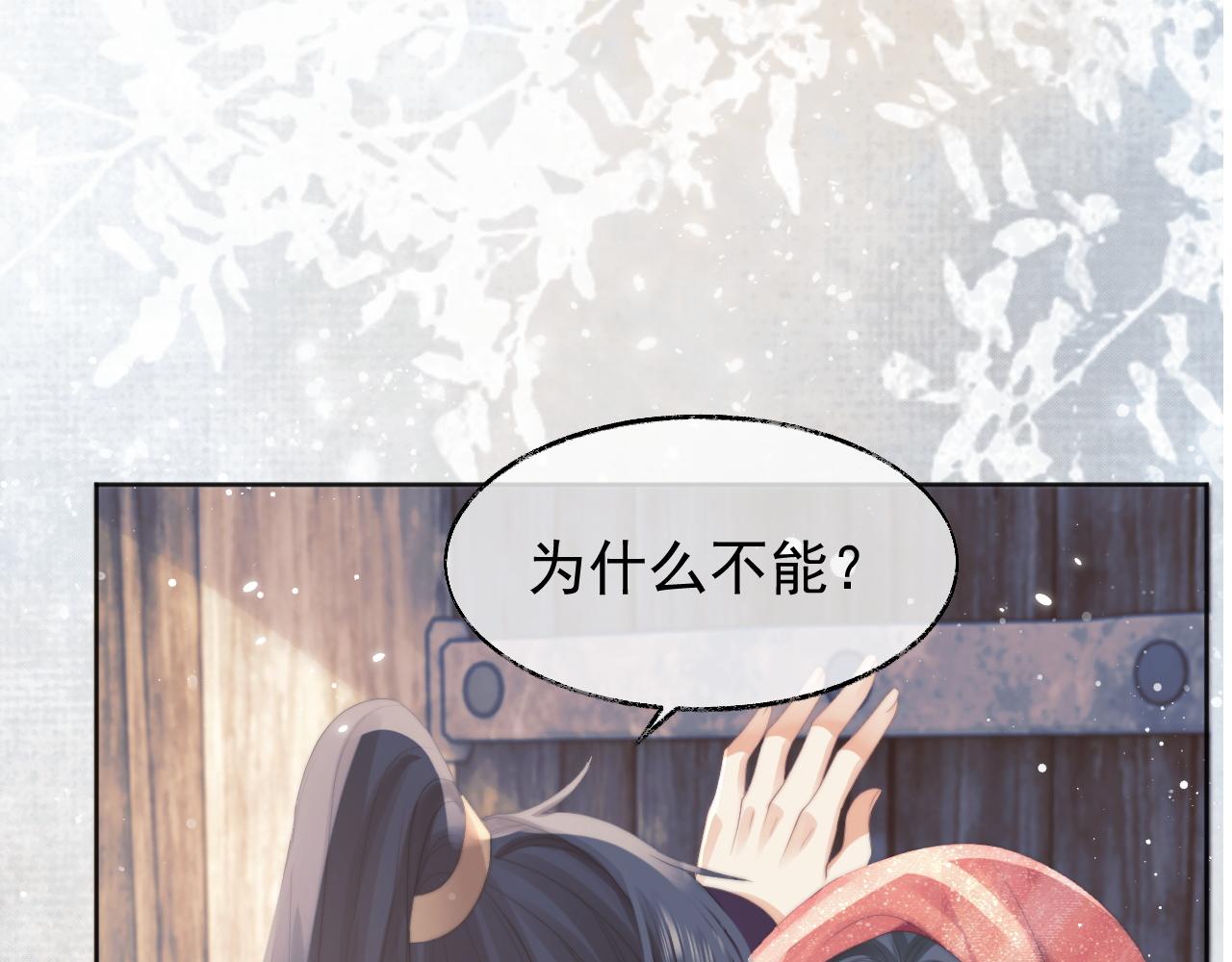 第37话做我的道侣吧！11