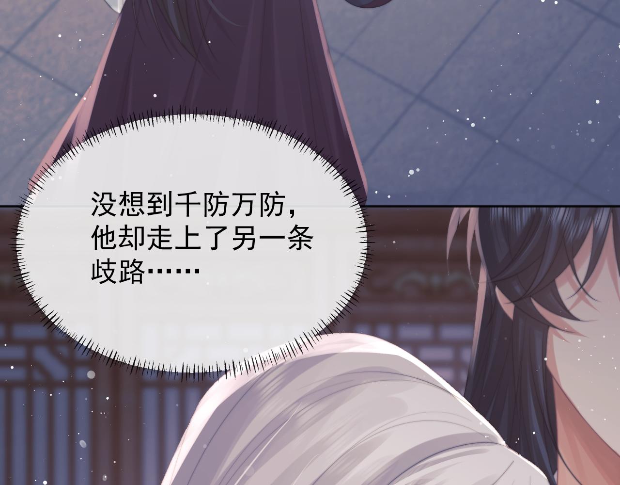 第44话接受我的心104