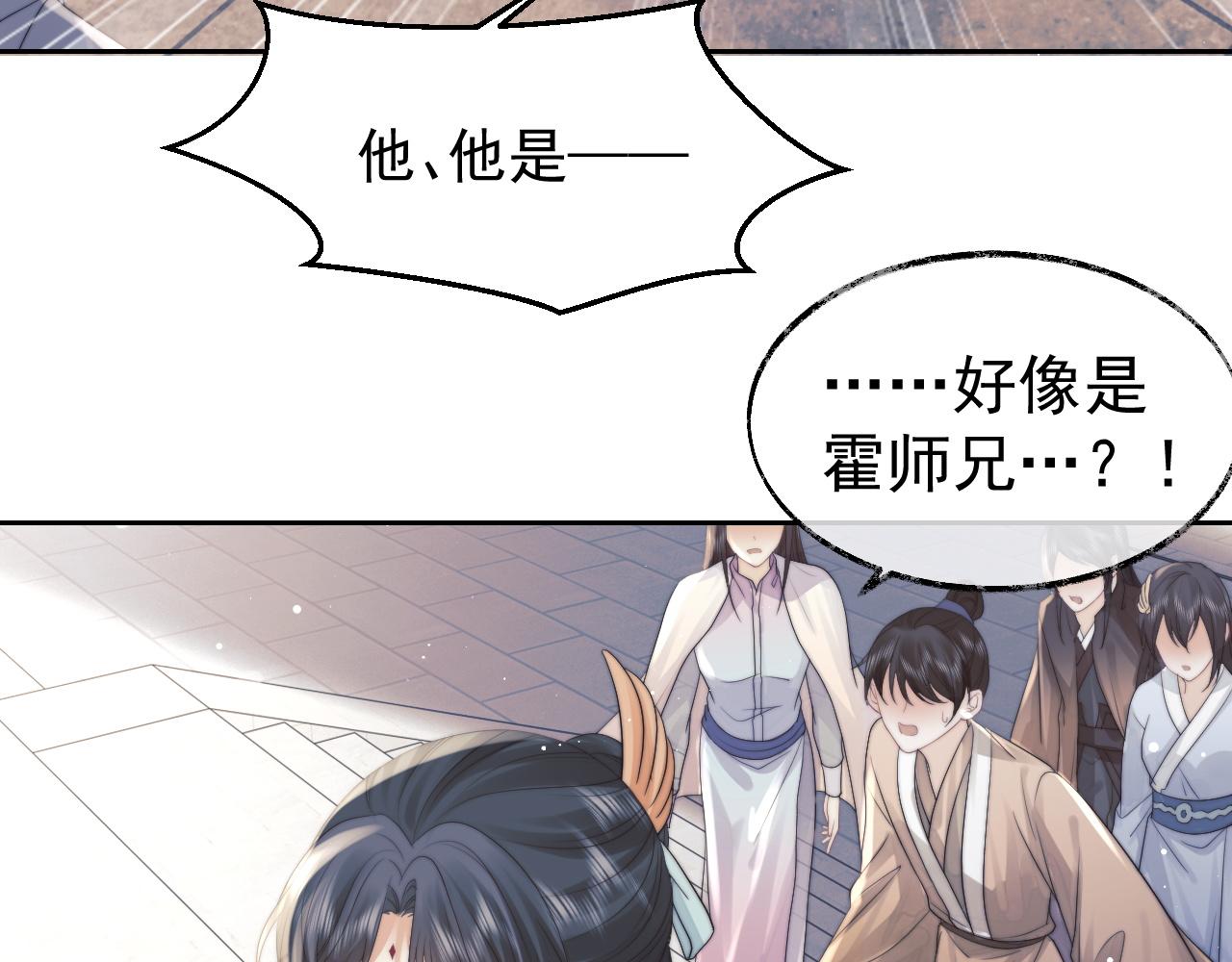 第21话 杀了师尊？！85