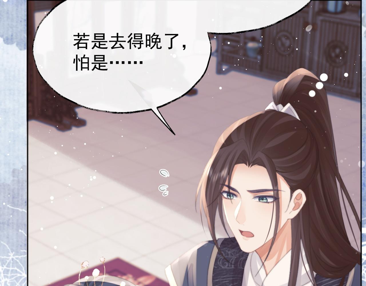 第38话他的野心85