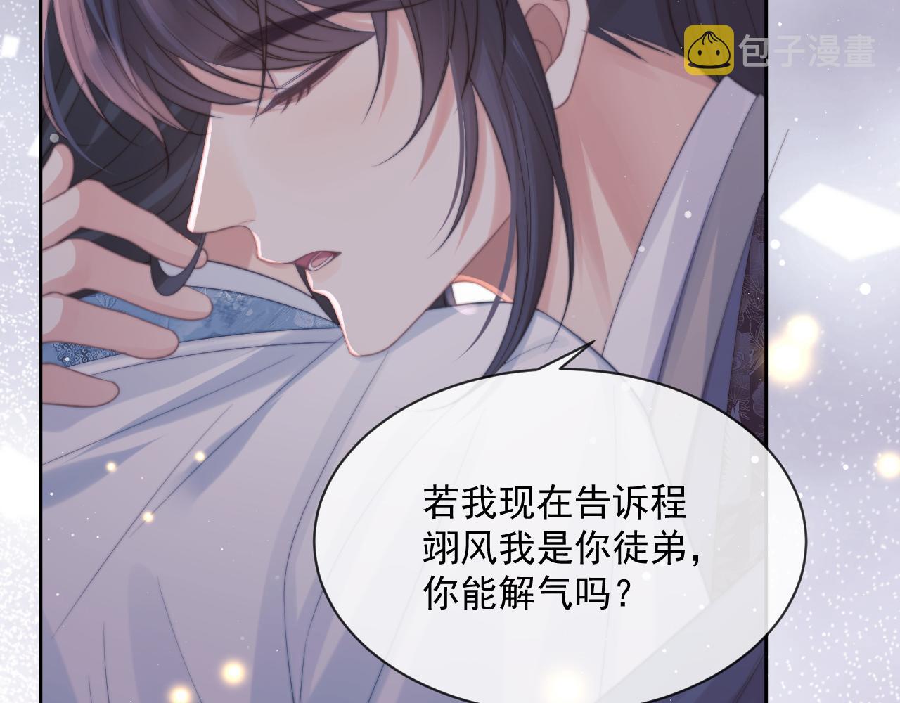 第47话 误会加深58