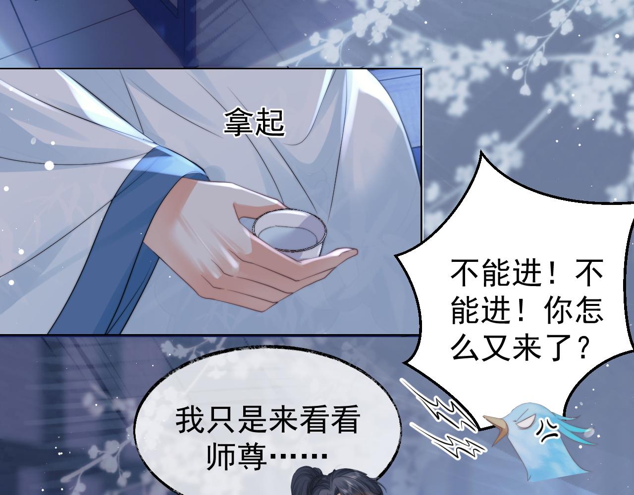 第24话 他怎么又往我房里钻？47