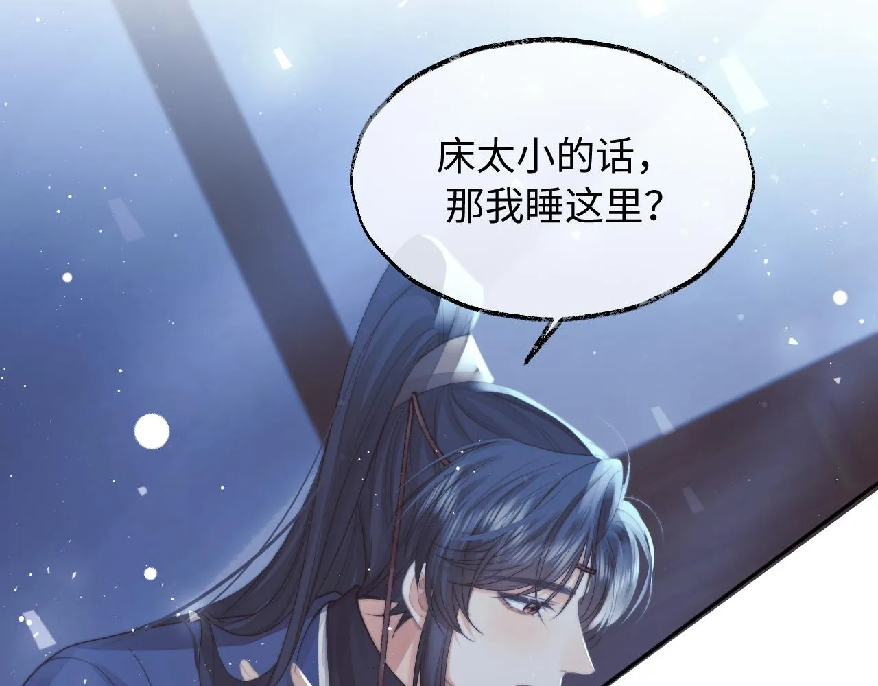第78话 师尊记忆出问题了？25