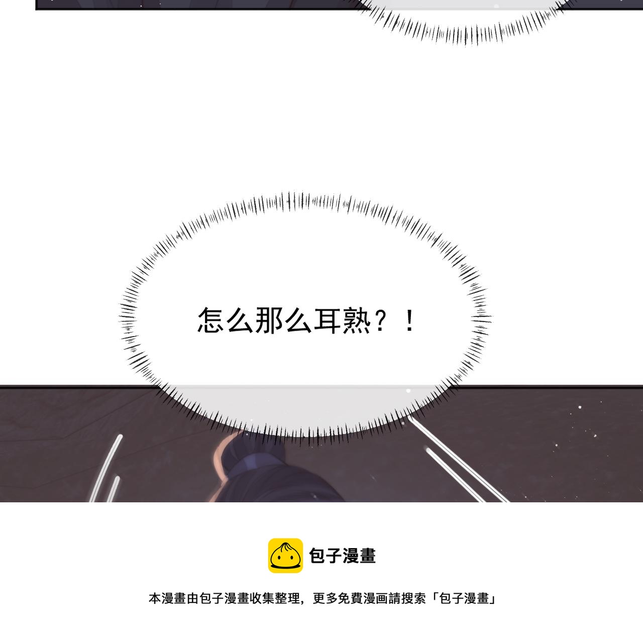 第61话 狼崽追来了99