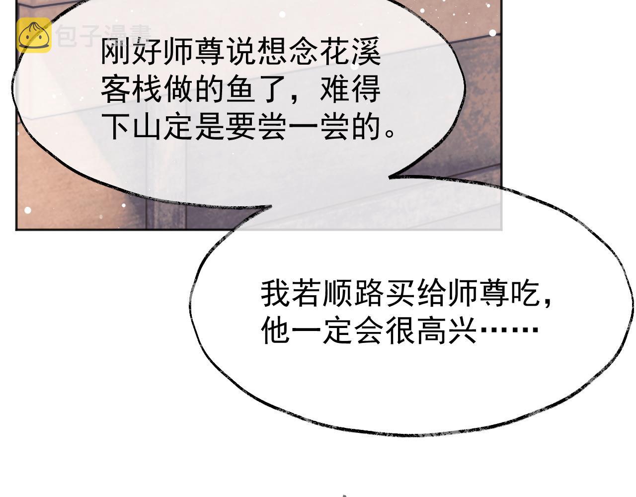 第34话 师尊出事了！38