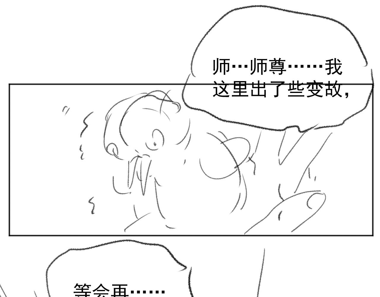 第37话做我的道侣吧！97