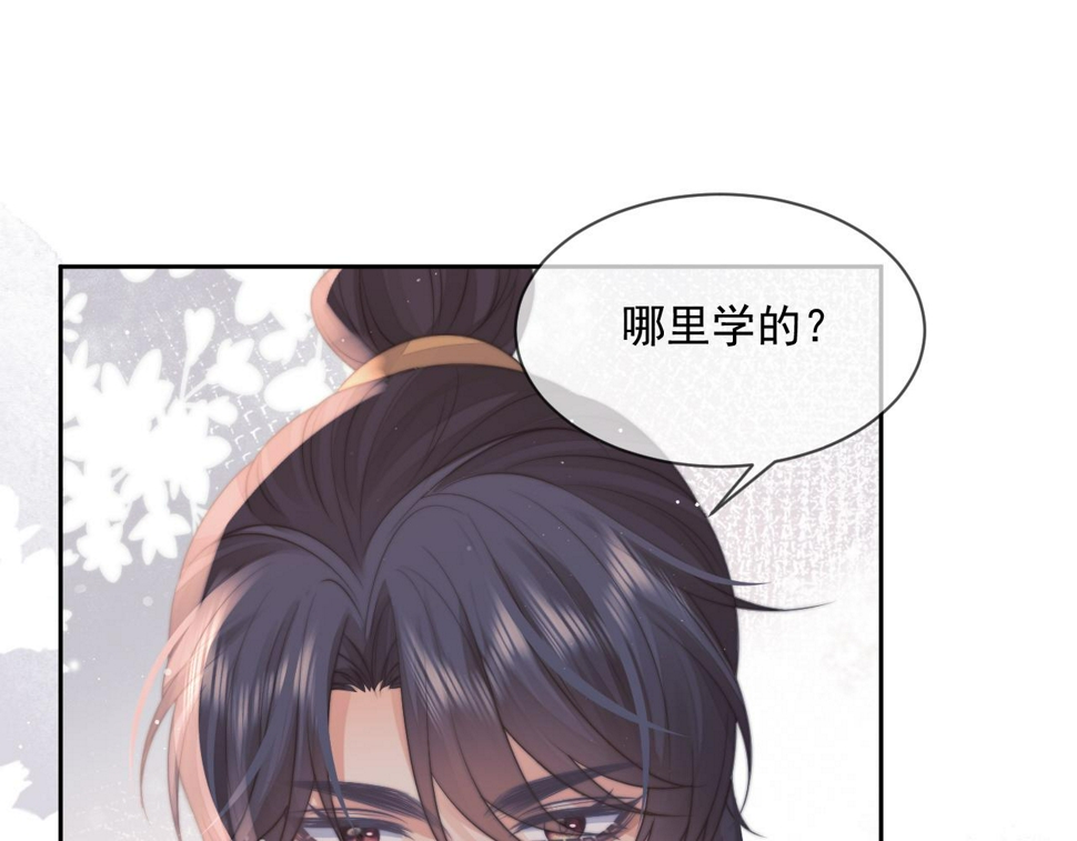 第70话 师尊受伤56