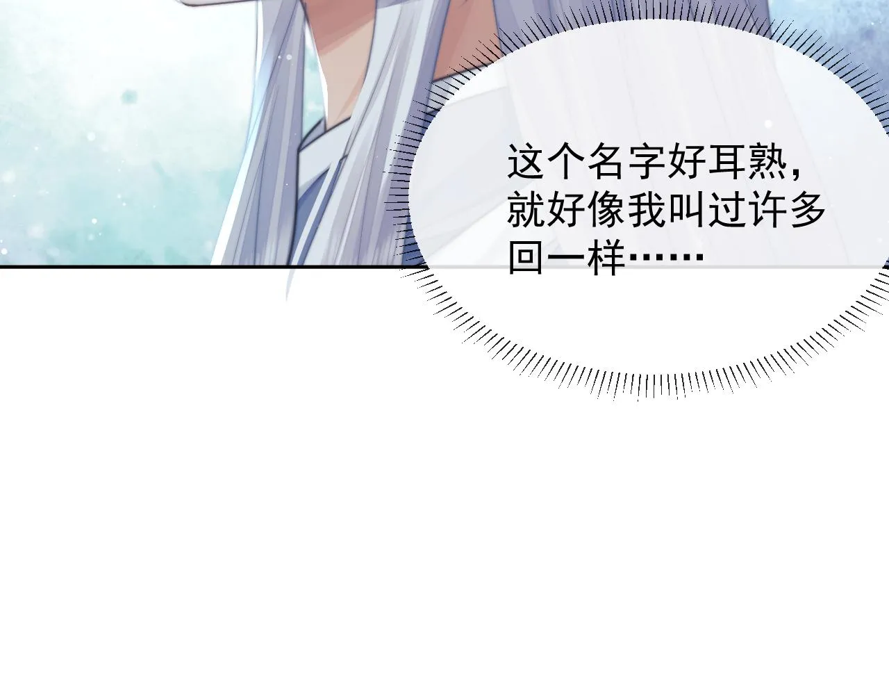 第79话 失忆师尊45