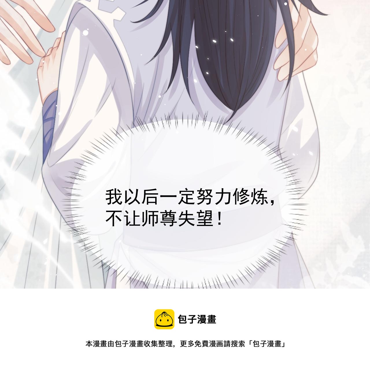 第30话 滚烫的反应106