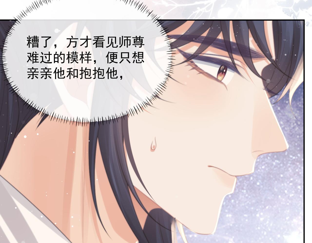 第52话 主动的师尊23