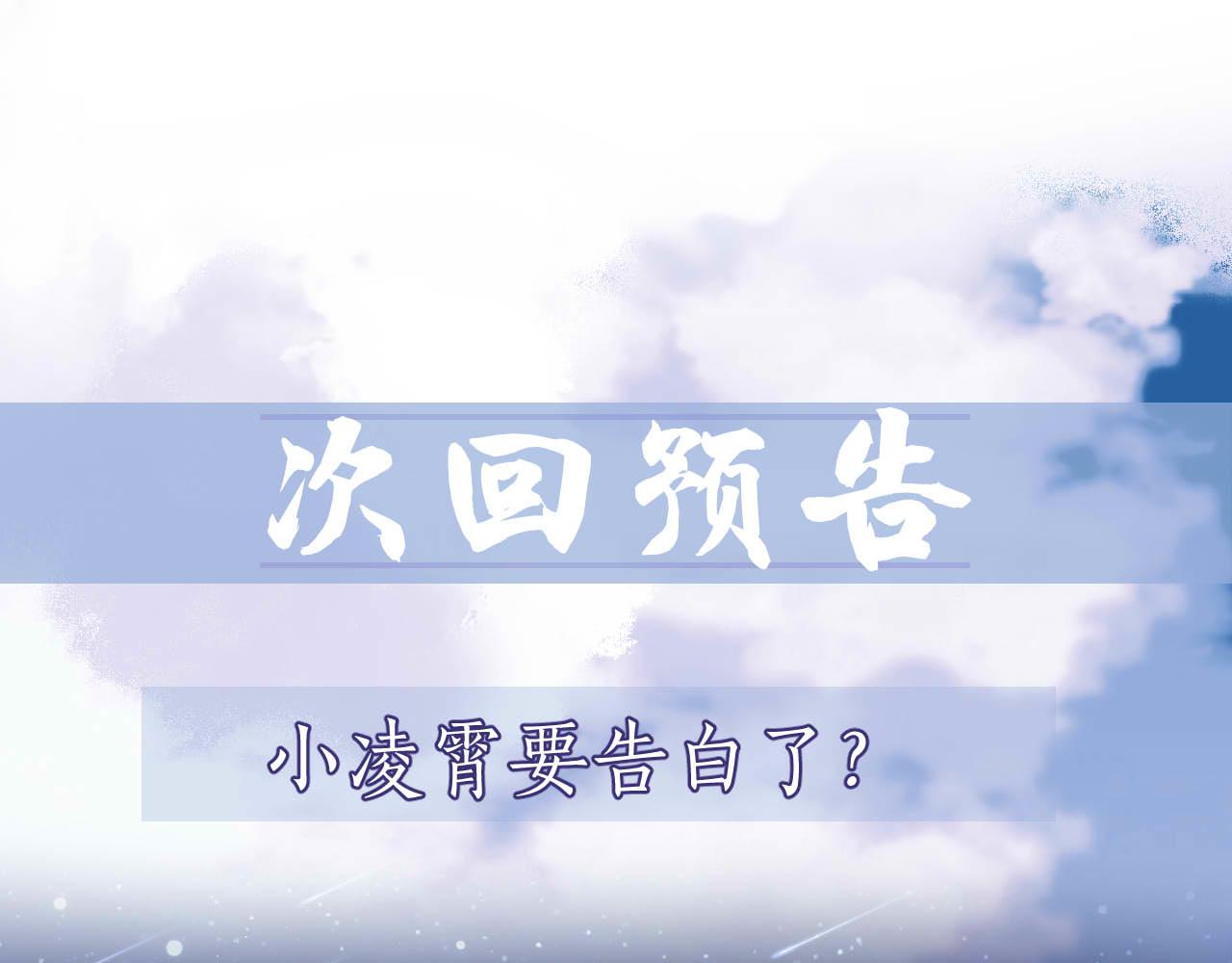 第7话 师尊喜欢什么样的人？100