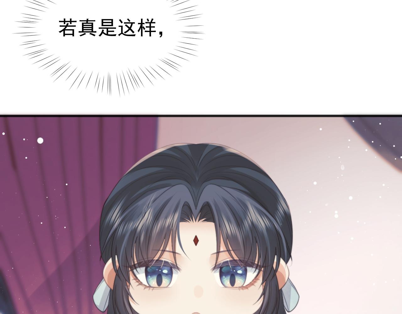 第33话 师尊要跟谁私奔？！26