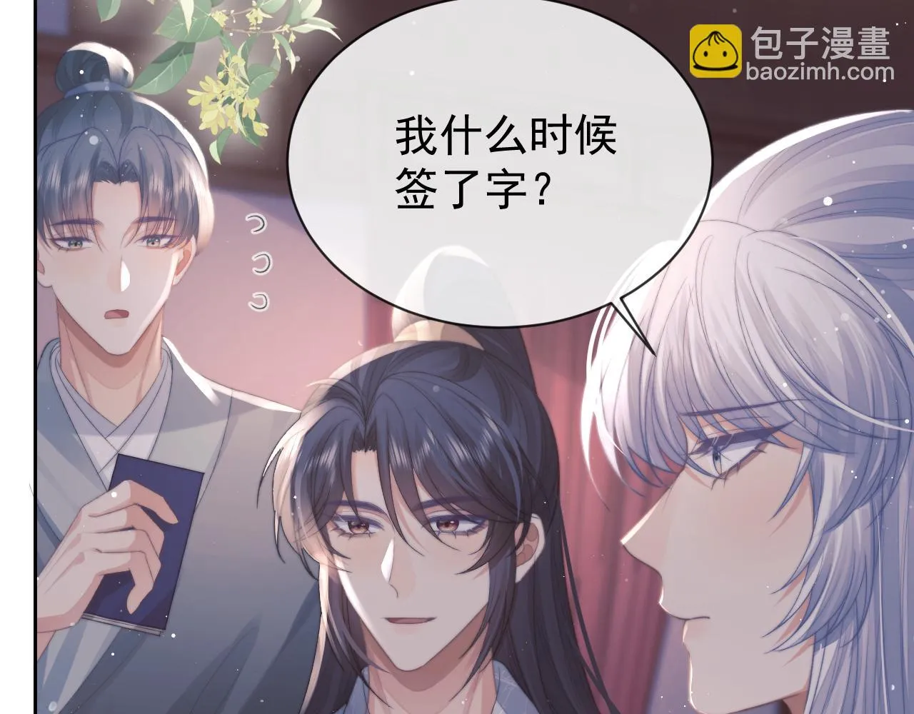 第85话 套路73