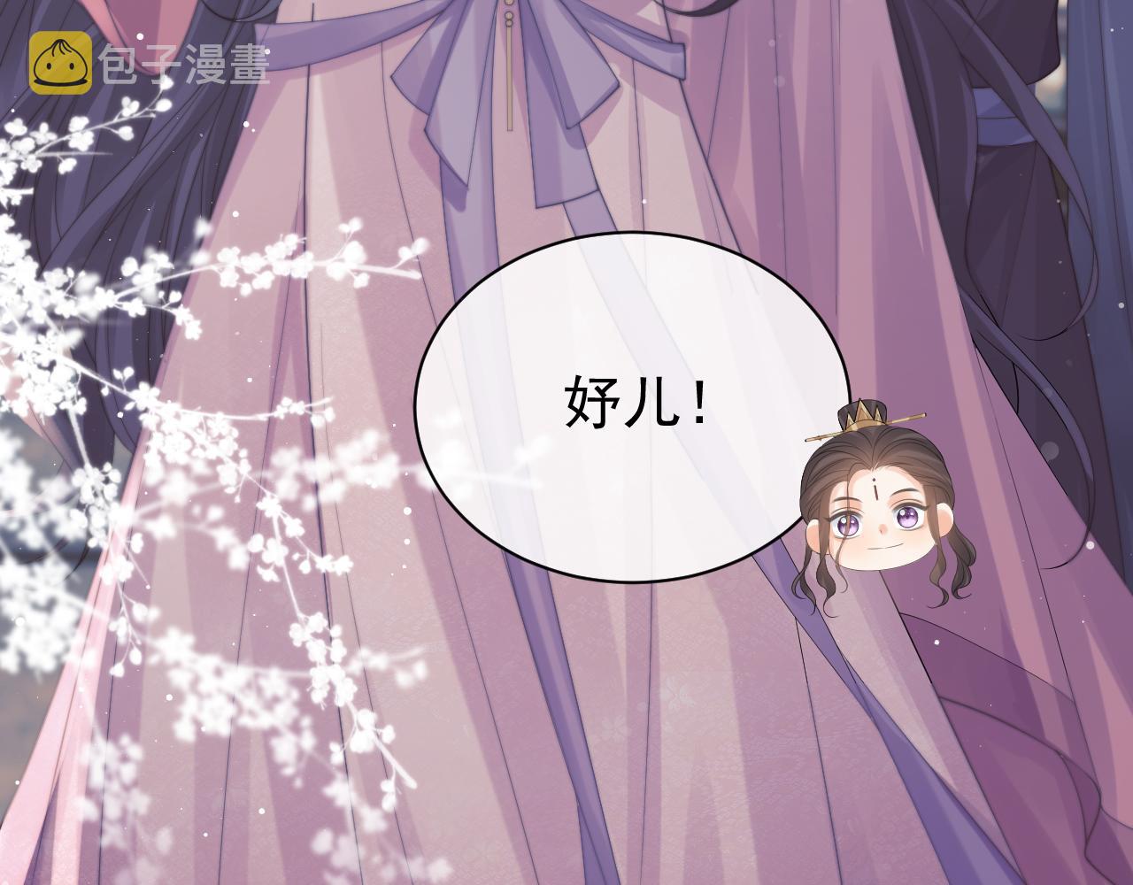 第45话他要娶亲了?46