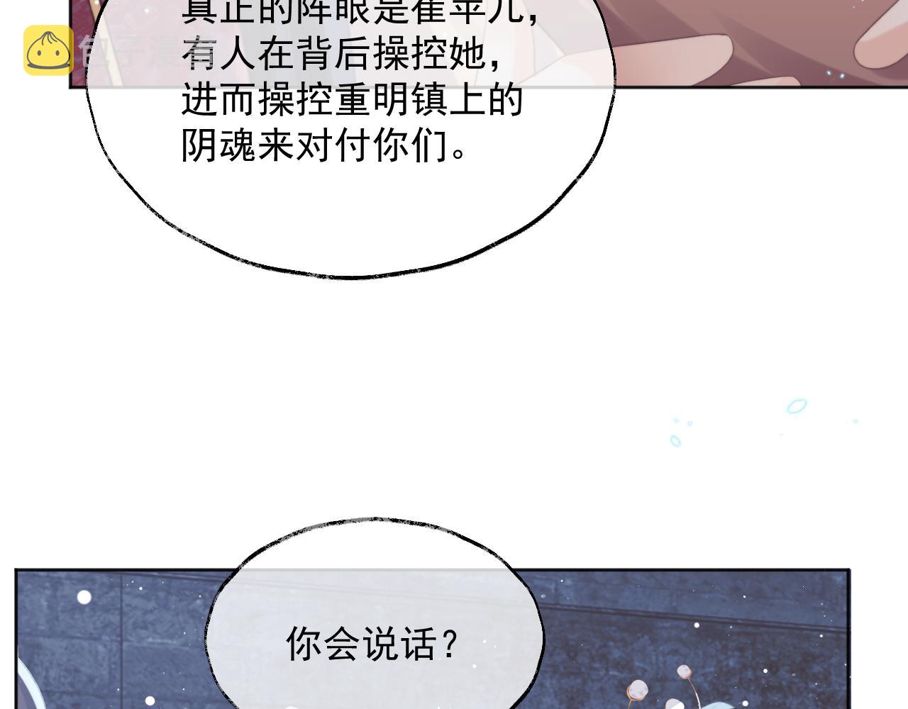 第41话共破幻阵36