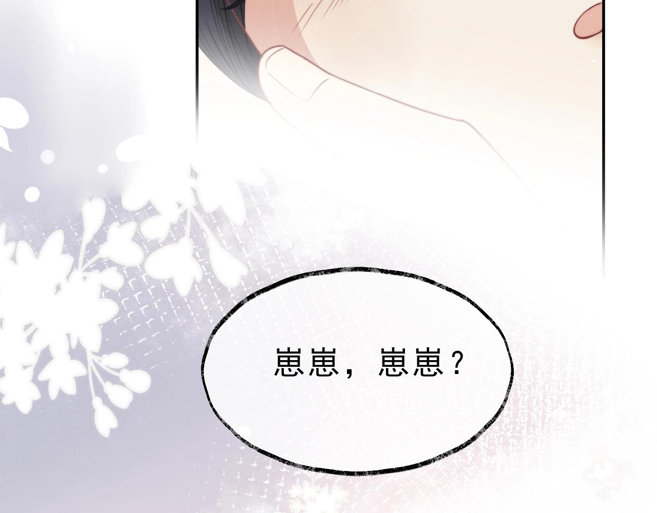 第2话 崽崽很磨人63
