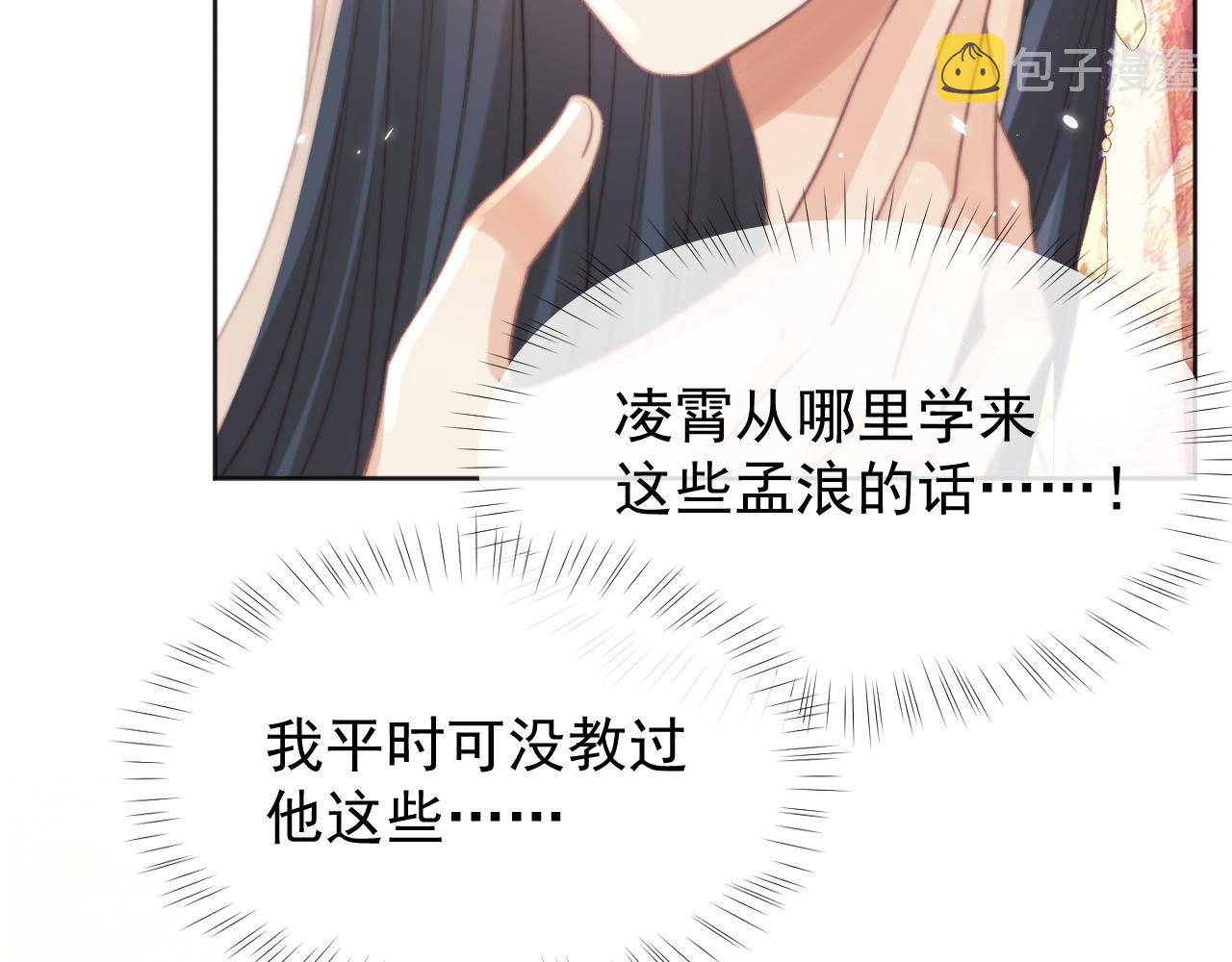 第36话都是认真的99