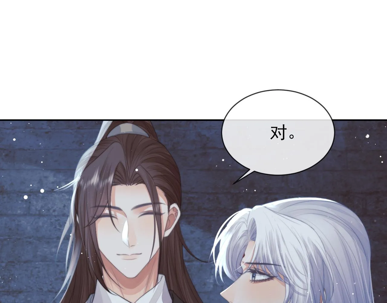 第79话 失忆师尊86