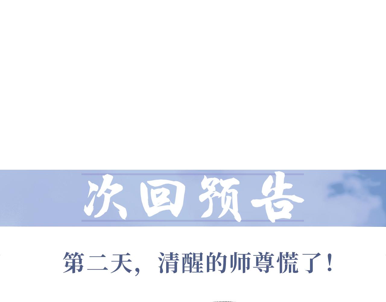 第35话师尊，我喜欢你94