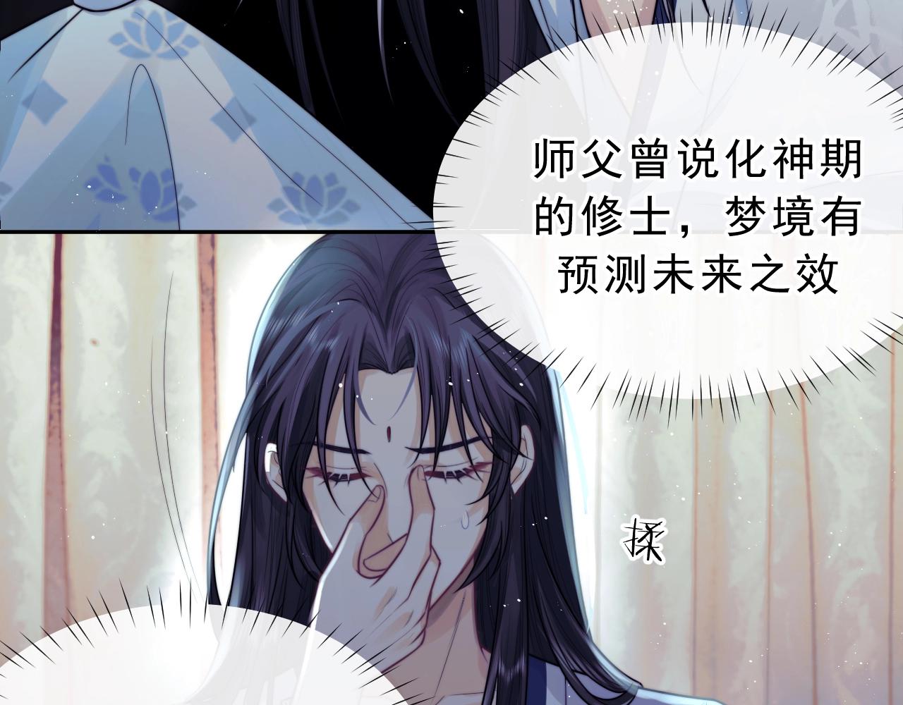 第1话 不可思议的梦38