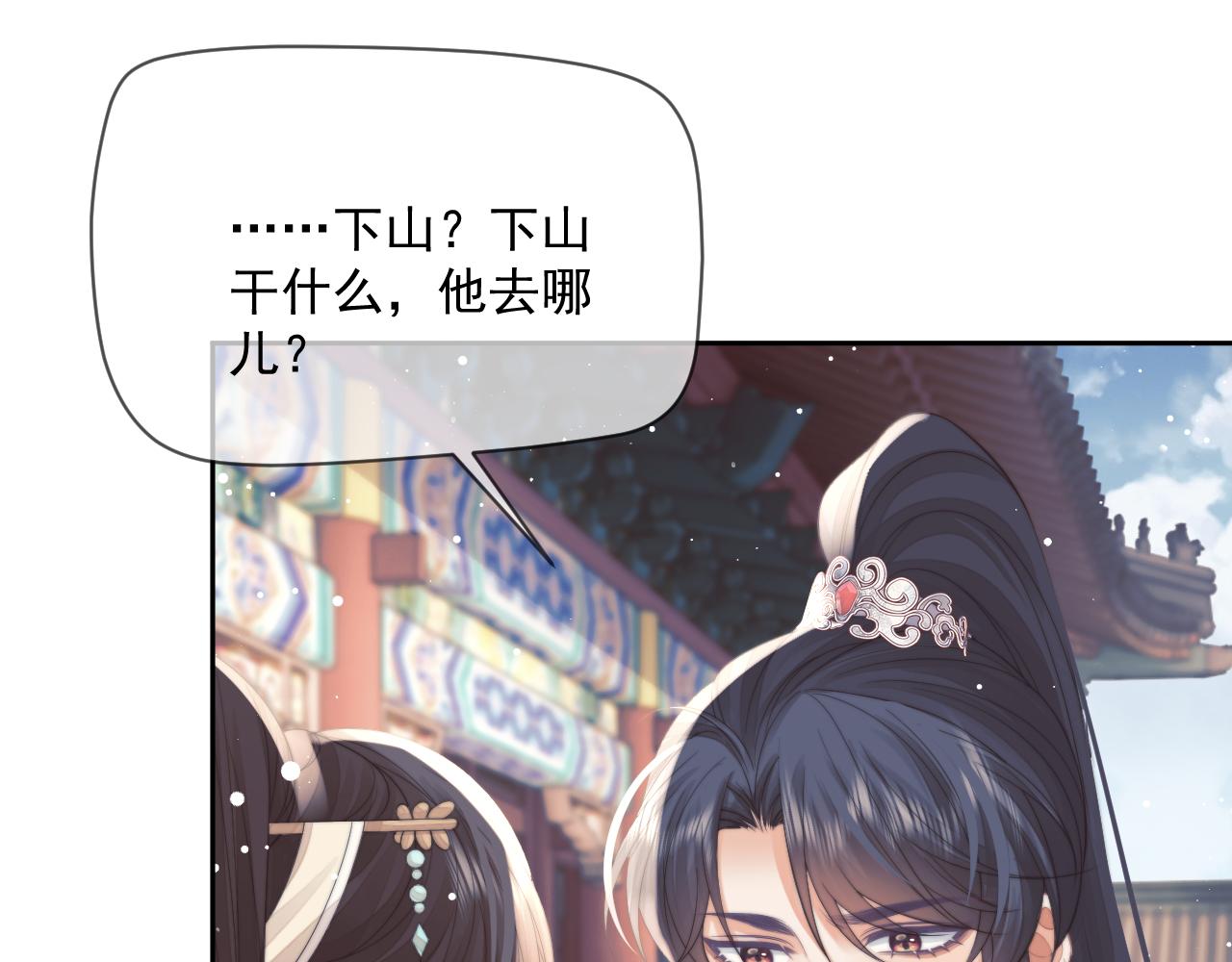 第58话 师尊为何如此对我65