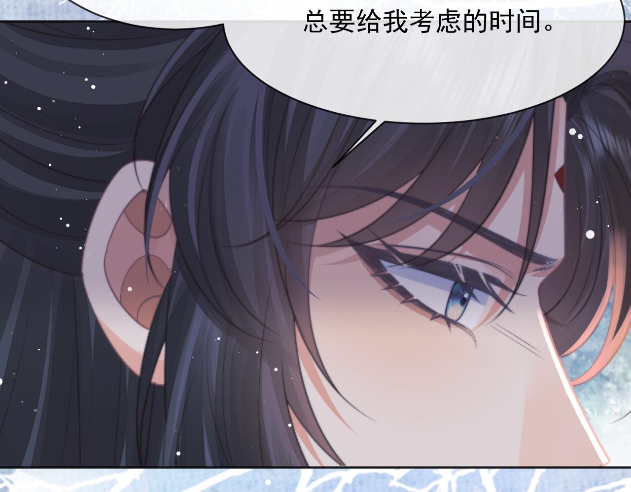 第61话 狼崽追来了14