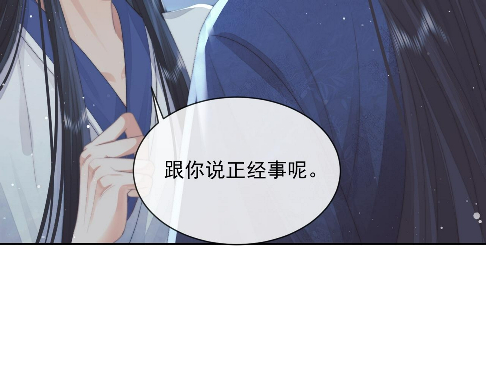 第73话 要帮师尊45