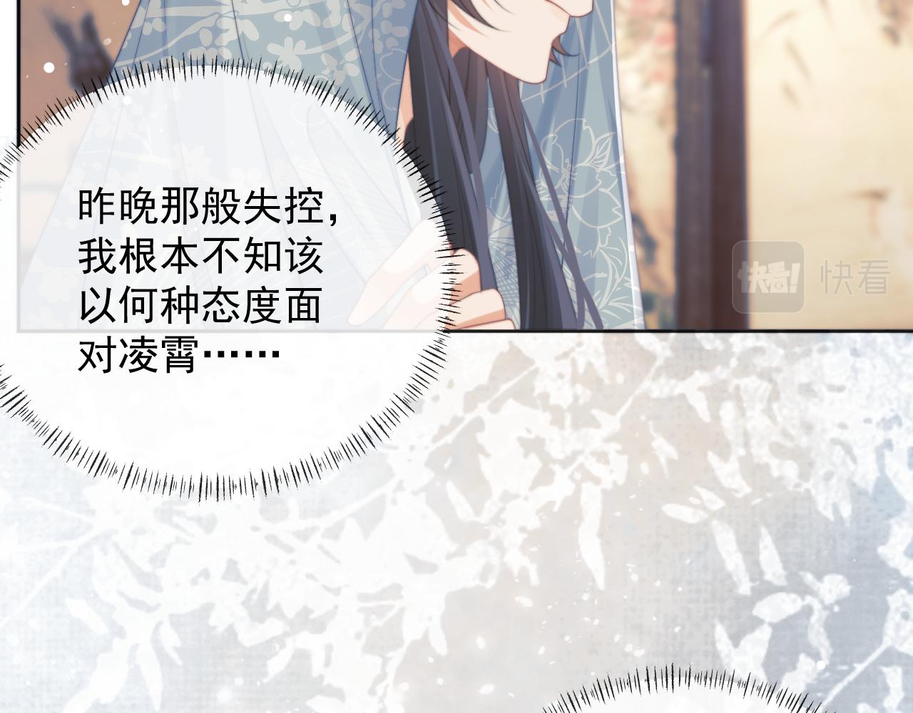 第45话他要娶亲了?24