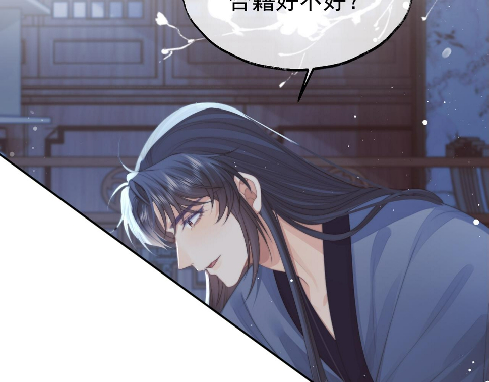第68话 邀合籍39