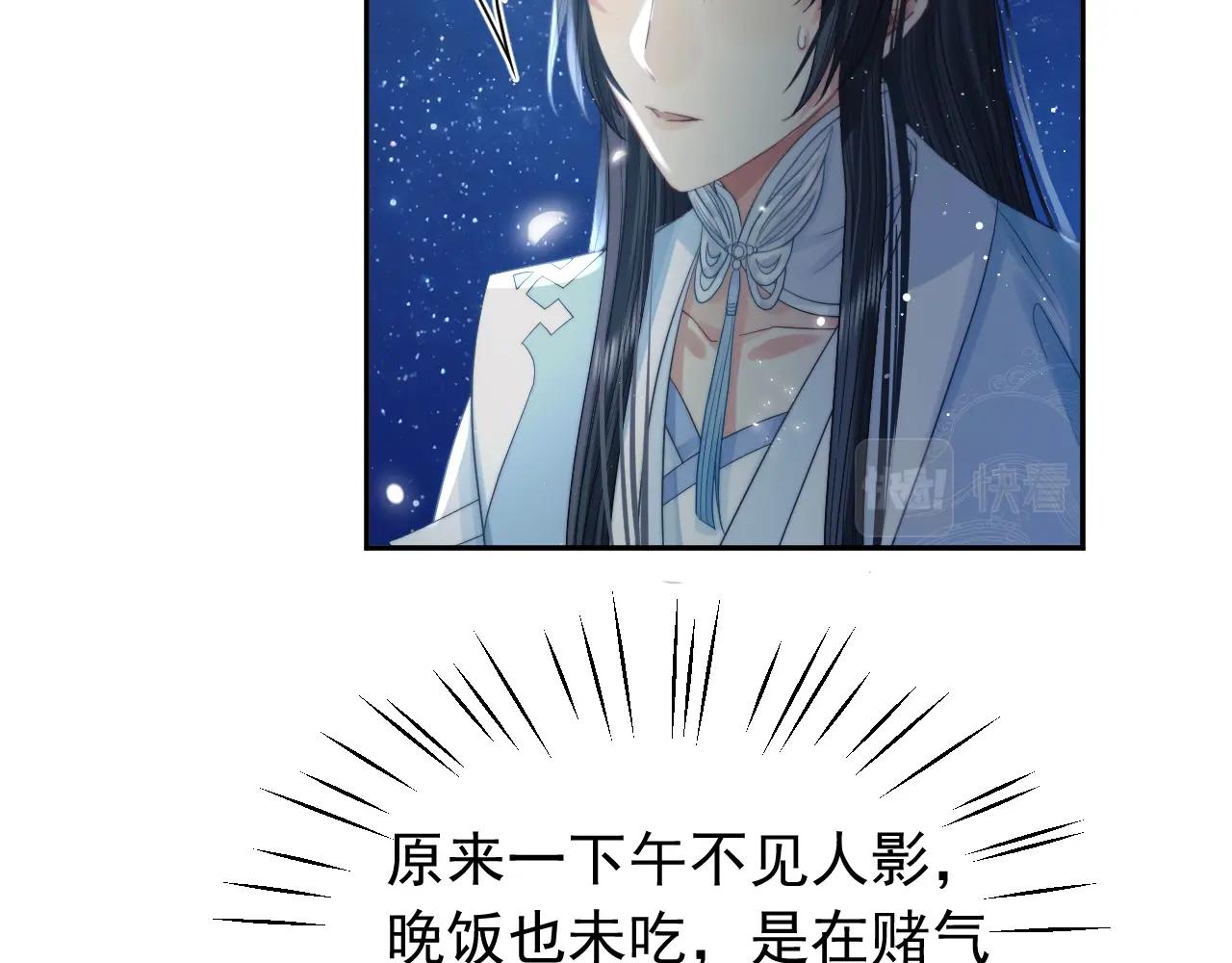 第7话 师尊喜欢什么样的人？93