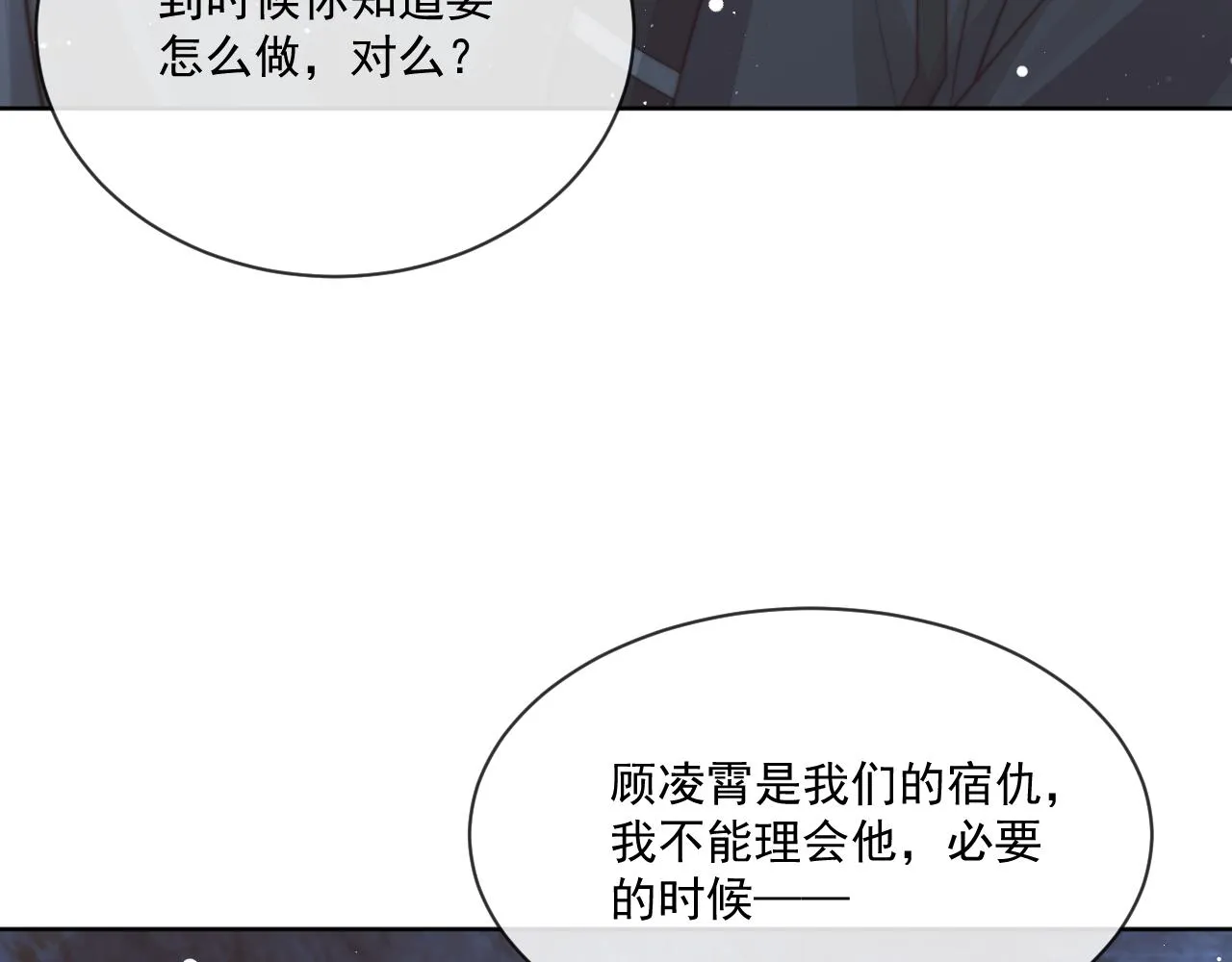 第81话 暴怒41