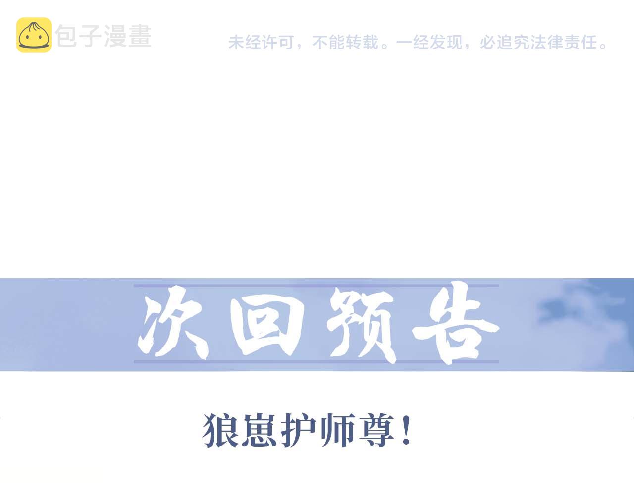 第54话 师尊好粘人99