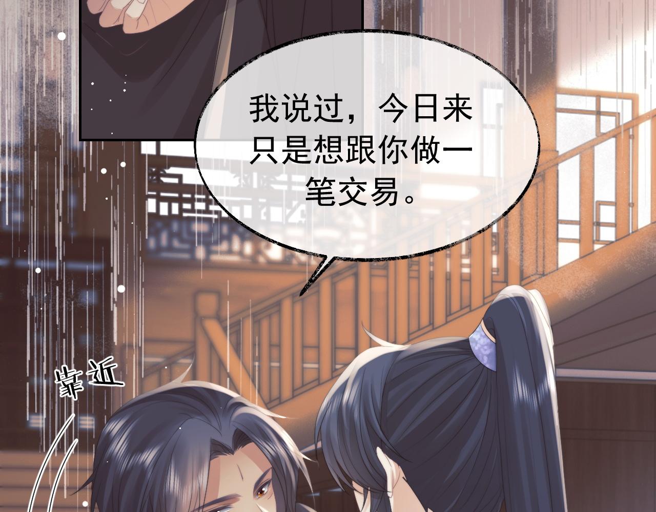 第21话 杀了师尊？！50