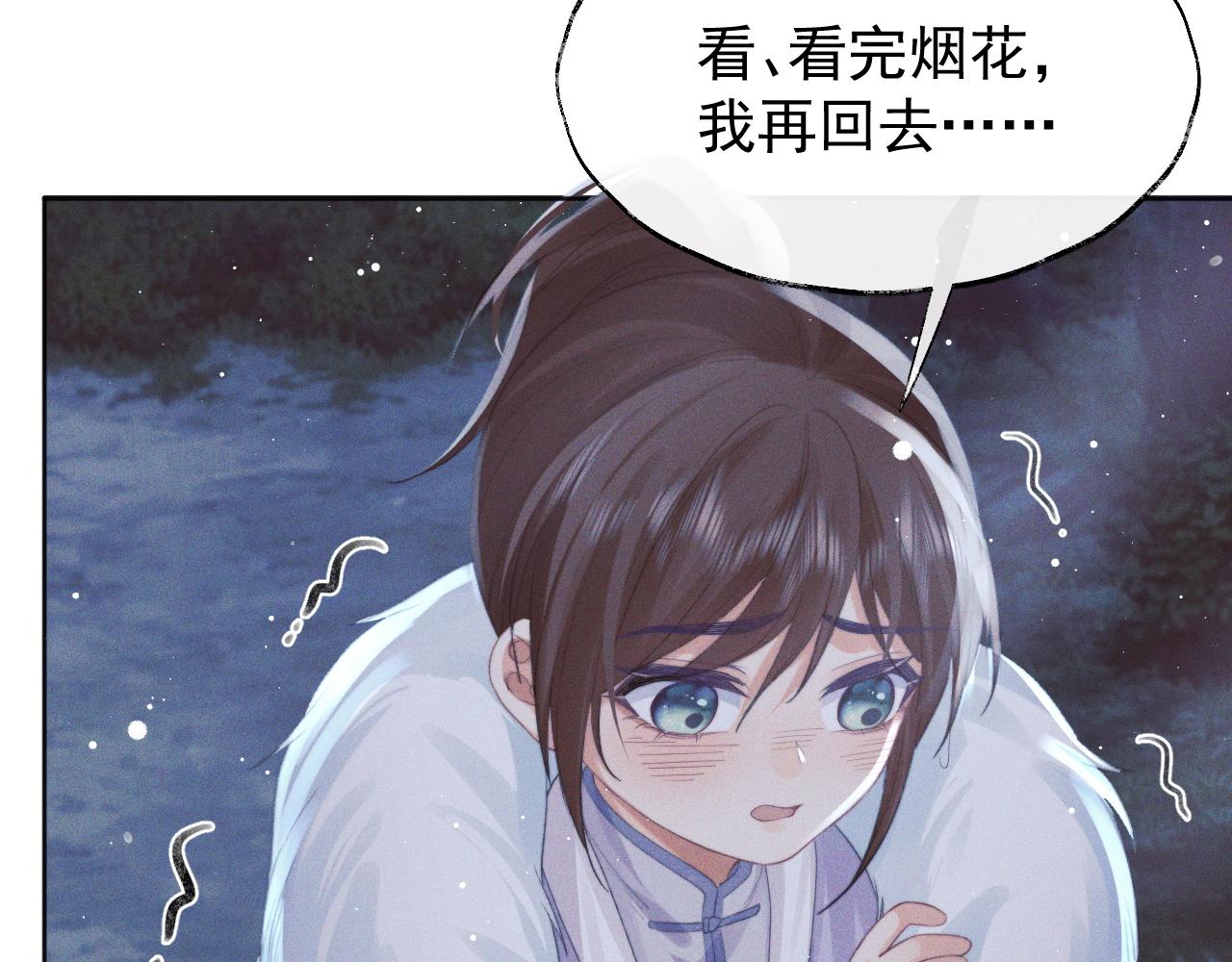 第39话现在就想得到你81