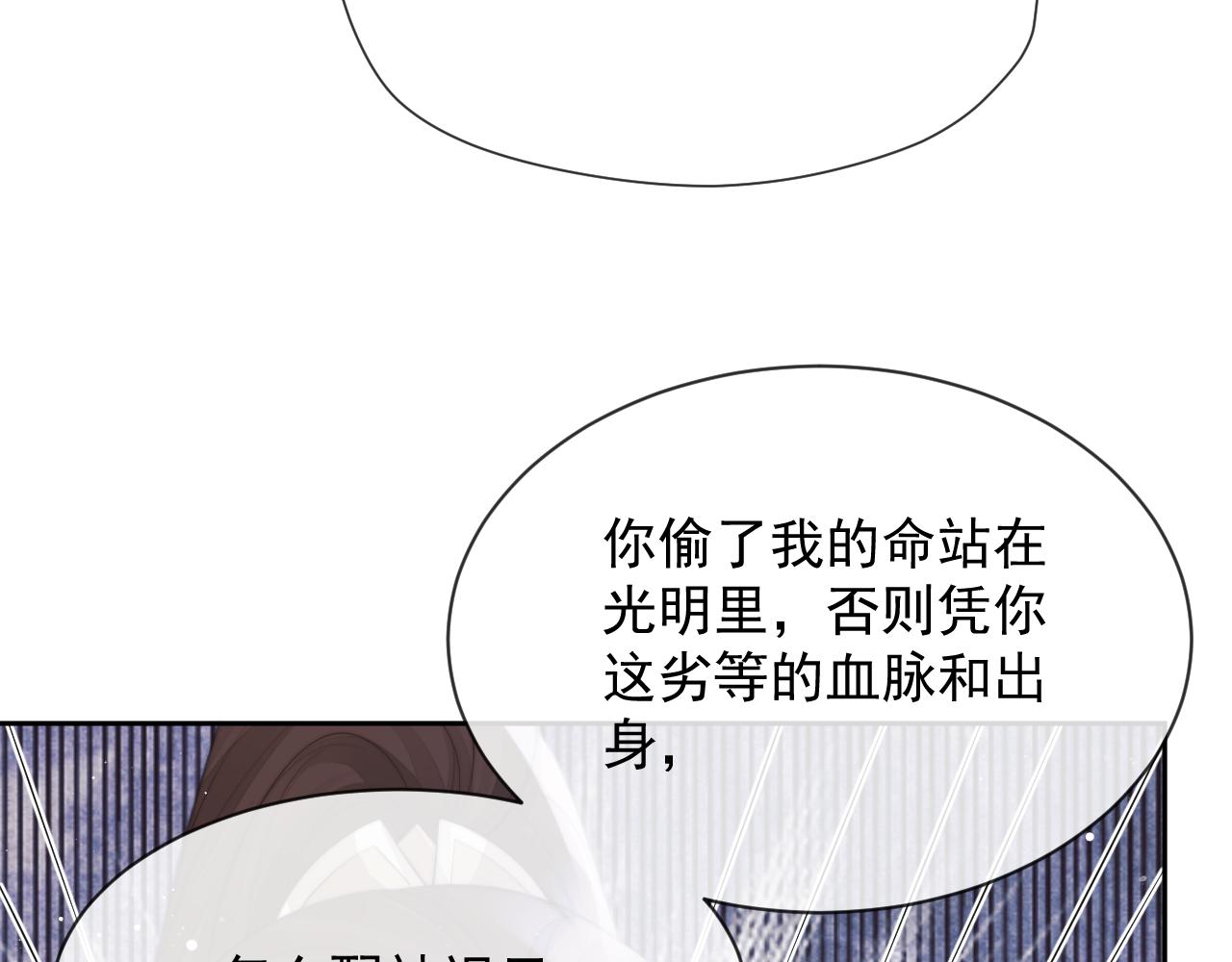 第75话 争吵76