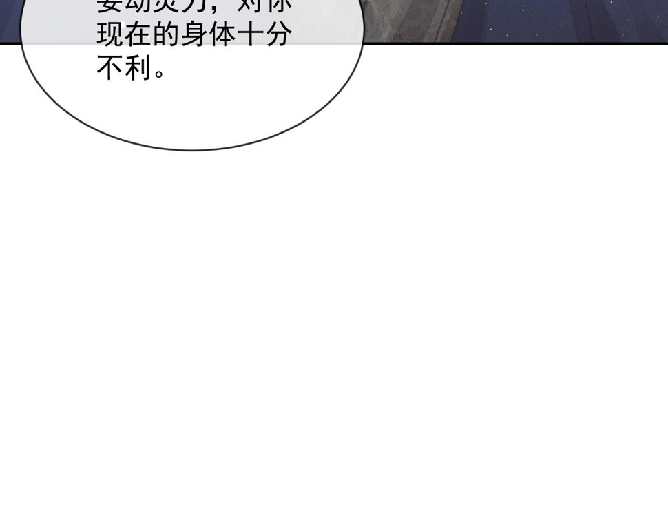 第73话 要帮师尊54